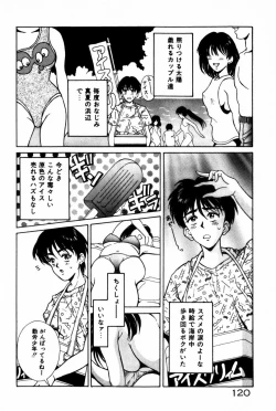 Page 124 of Togatte Kichau!