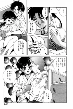 Page 145 of Togatte Kichau!