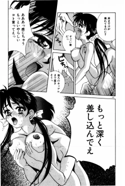 Page 151 of Togatte Kichau!