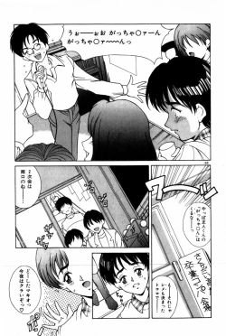 Page 173 of Togatte Kichau!