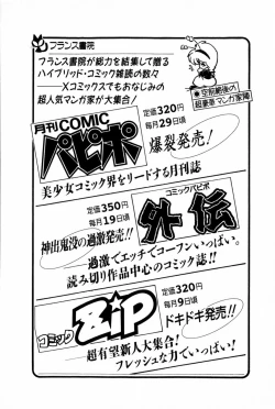 Page 224 of Togatte Kichau!