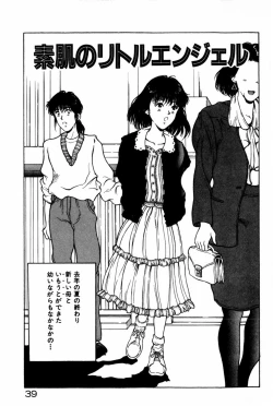 Page 43 of Togatte Kichau!