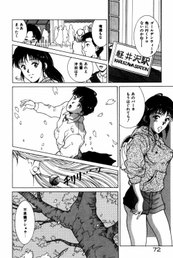 Page 76 of Togatte Kichau!