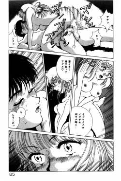 Page 89 of Togatte Kichau!