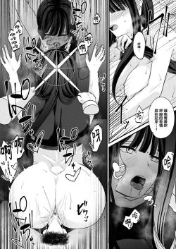 Page 10 of Saori no 2-kaime Delivery