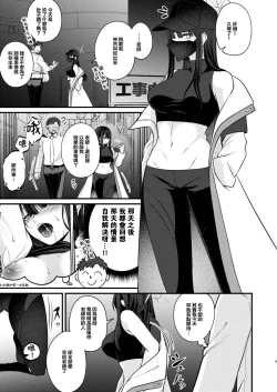 Page 2 of Saori no 2-kaime Delivery