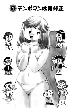 Page 2 of Miss Machiko