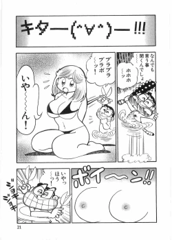 Page 33 of Miss Machiko
