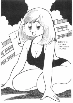 Page 80 of Miss Machiko