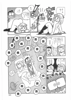 Page 82 of Miss Machiko