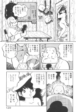 Page 131 of Ogenki Ai-Land