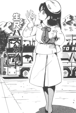 Page 161 of Ogenki Ai-Land