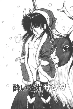 Page 188 of Ogenki Ai-Land