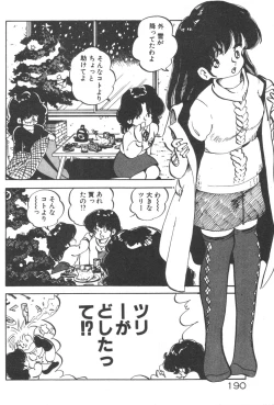 Page 191 of Ogenki Ai-Land