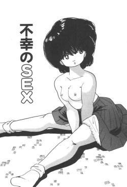 Page 57 of Ogenki Ai-Land