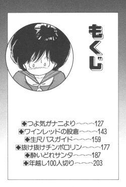 Page 5 of Ogenki Ai-Land