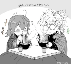 Page 59 of Hei dea no yurui Edo guda ♀ matome 6][ fate grand order )