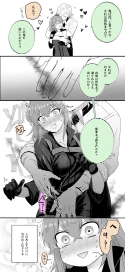Page 68 of Hei dea no yurui Edo guda ♀ matome 6][ fate grand order )