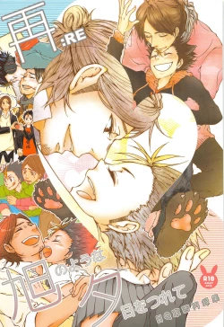 Page 1 of Asahi no You na Yuuhi o Tsurete