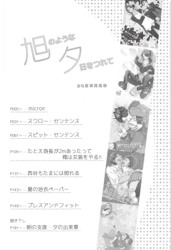 Page 7 of Asahi no You na Yuuhi o Tsurete