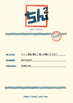 Page 35 of Relay Manga Tanomu! Noroi o Toite Kure!