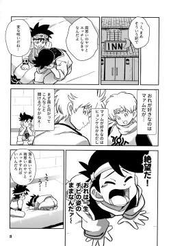 Page 7 of Relay Manga Tanomu! Noroi o Toite Kure!