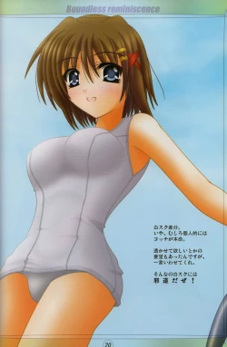 Page 19 of Hatenu Tsuisou