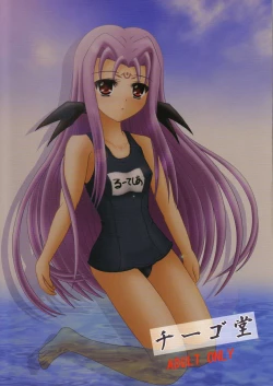 Page 26 of Hatenu Tsuisou