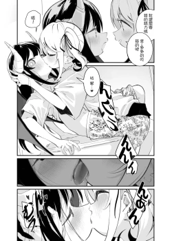 Page 6 of Yuri Ranbou sareru Inma 01 | A Succubus Ravaged By Yuri 01