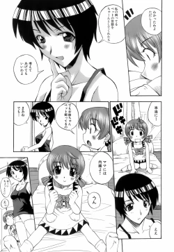 Page 108 of Ochusha Onedarikko