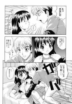 Page 11 of Ochusha Onedarikko