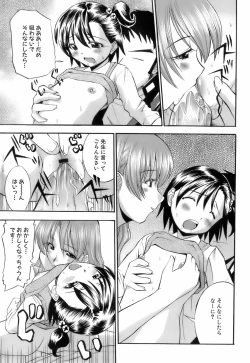 Page 134 of Ochusha Onedarikko