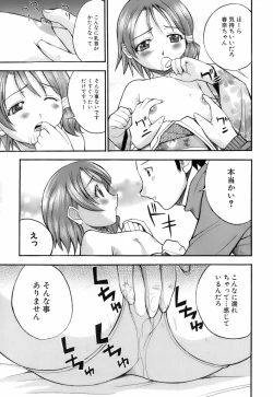 Page 162 of Ochusha Onedarikko