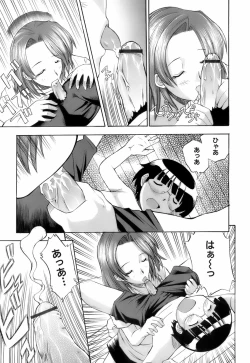 Page 178 of Ochusha Onedarikko