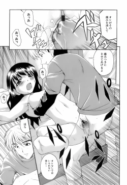 Page 18 of Ochusha Onedarikko