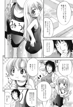 Page 25 of Ochusha Onedarikko