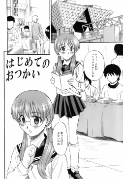 Page 41 of Ochusha Onedarikko