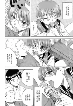 Page 45 of Ochusha Onedarikko