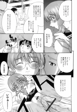 Page 48 of Ochusha Onedarikko