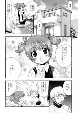 Page 61 of Ochusha Onedarikko