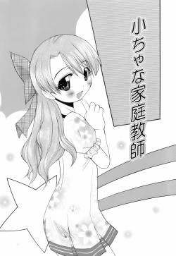 Page 91 of Ochusha Onedarikko