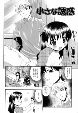 Page 9 of Ochusha Onedarikko