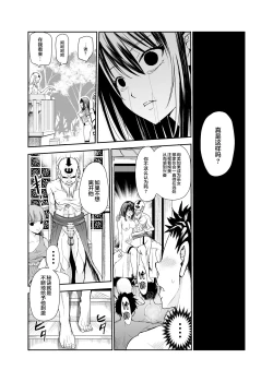 Page 11 of Tsuyagari Mura 5