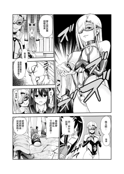 Page 13 of Tsuyagari Mura 5