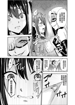 Page 14 of Tsuyagari Mura 5