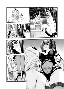 Page 19 of Tsuyagari Mura 5