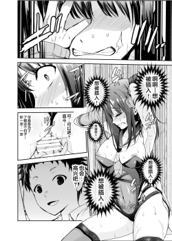 Page 29 of Tsuyagari Mura 5
