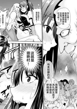 Page 33 of Tsuyagari Mura 5