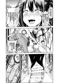Page 39 of Tsuyagari Mura 5