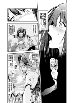 Page 5 of Tsuyagari Mura 5